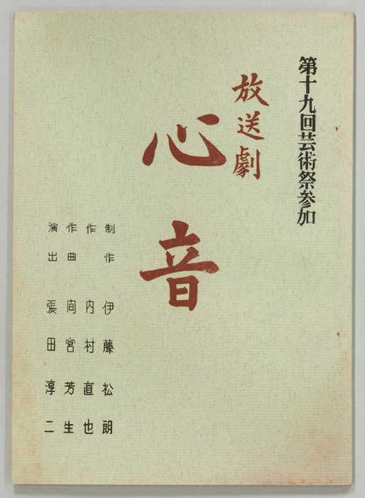 心音