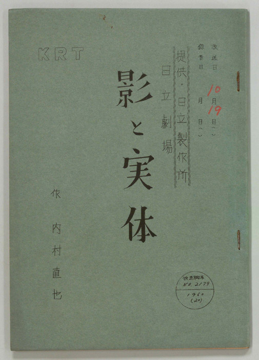 影と実体