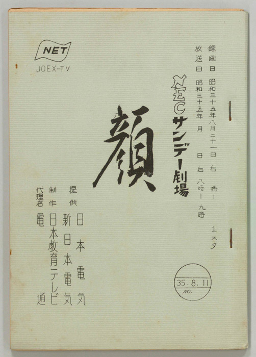 顔