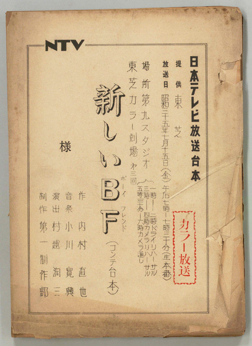 新しいBF（コンテ）