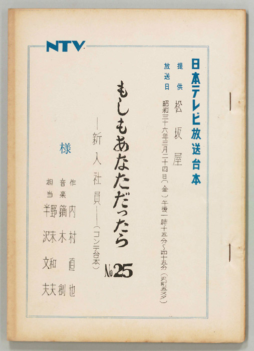 もしもあなただったら（コンテ）