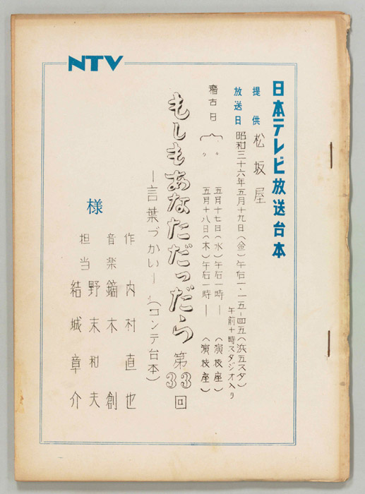もしもあなただったら（コンテ）