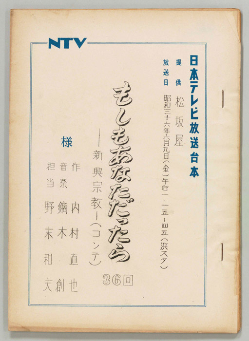 もしもあなただったら（コンテ）