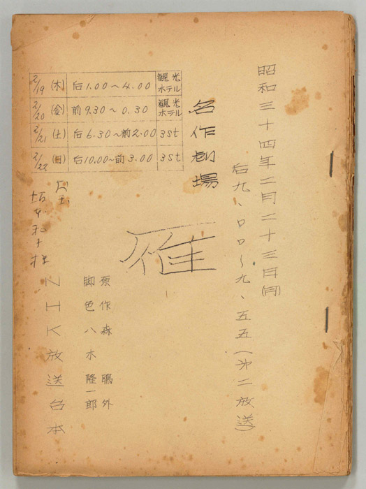 雁