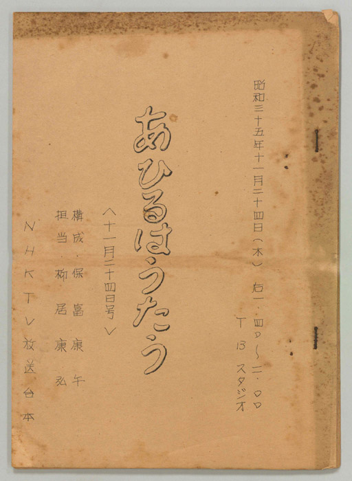 あひるはうたう