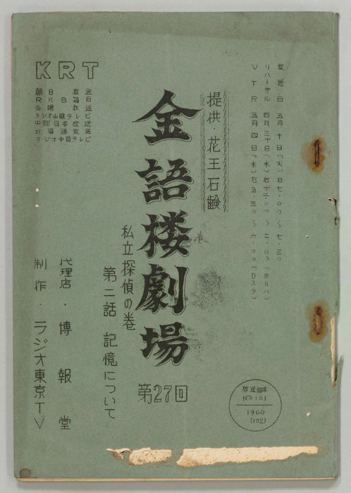 金語楼劇場