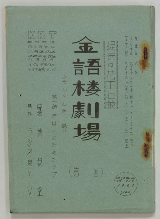 金語楼劇場