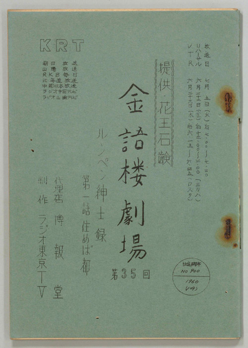 金語楼劇場