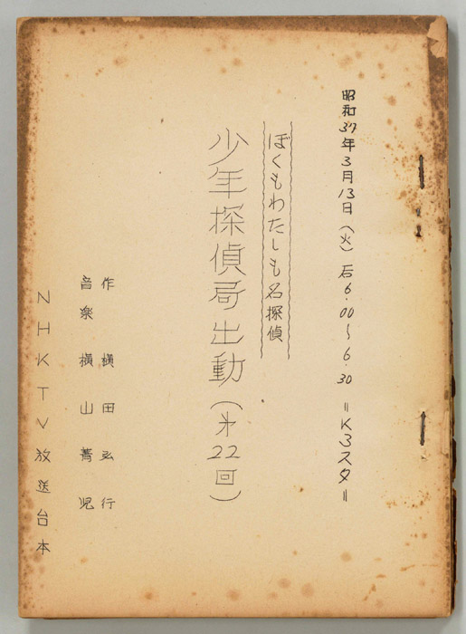 ぼくもわたしも名探偵