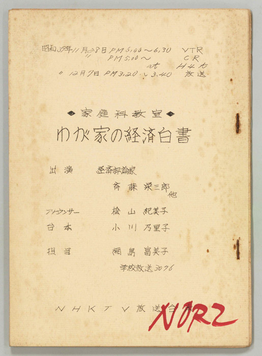 家庭科教室