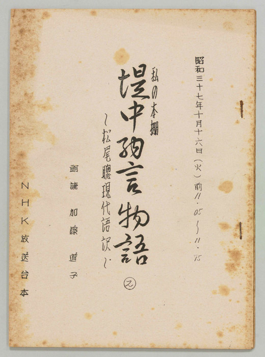 私の本棚