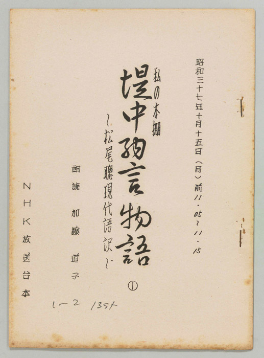 私の本棚