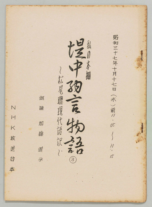 私の本棚