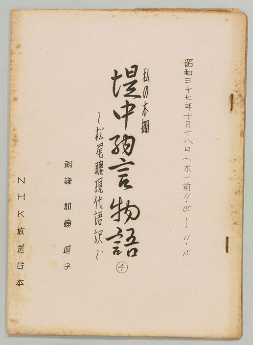 私の本棚