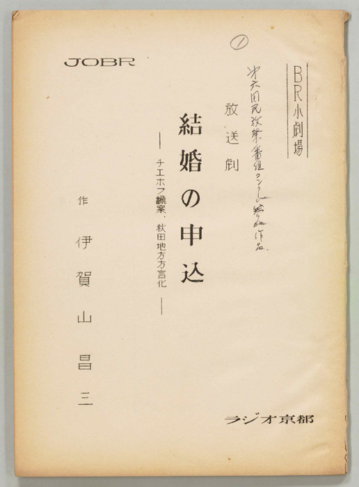 結婚の申込