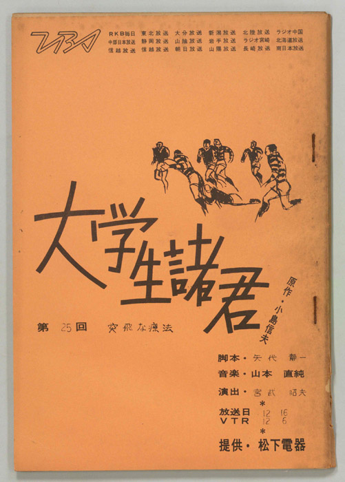 大学生諸君