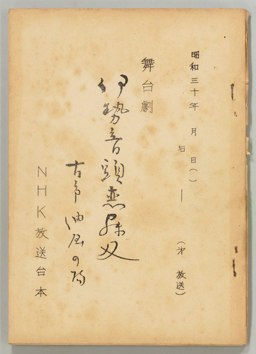 伊勢音頭恋寝刃　古市油屋の場