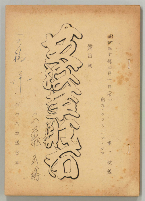 芝浜革財布