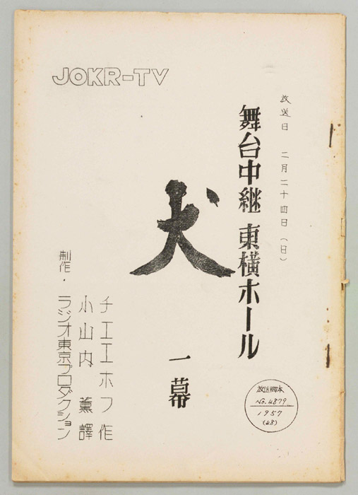 犬