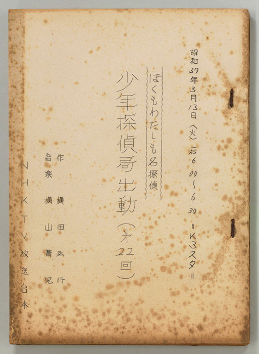 ぼくもわたしも名探偵