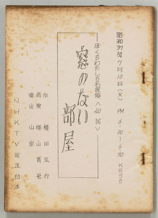ぼくもわたしも名探偵