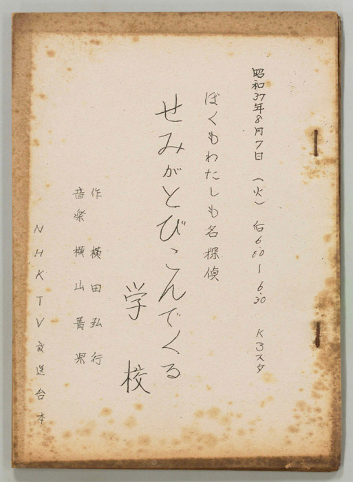 ぼくもわたしも名探偵