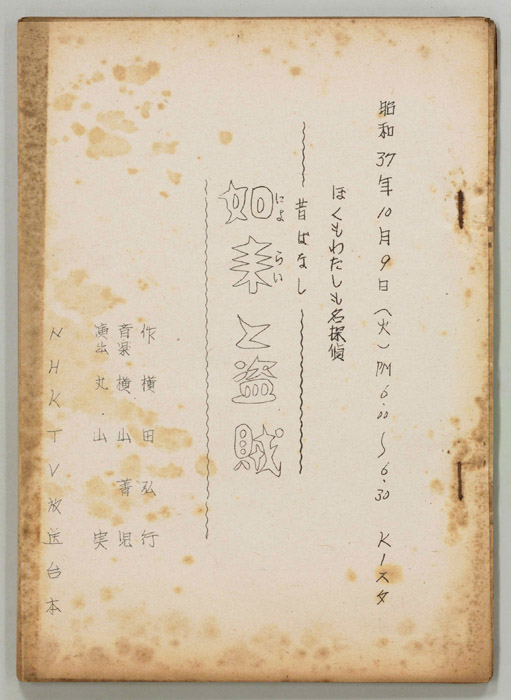 ぼくもわたしも名探偵
