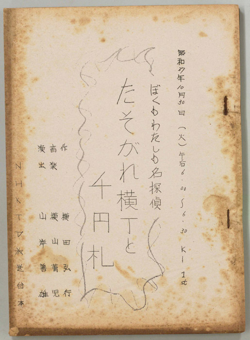 ぼくもわたしも名探偵