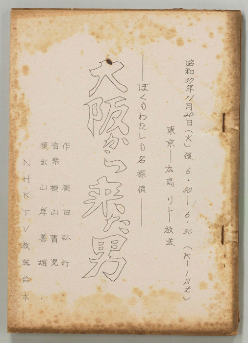 ぼくもわたしも名探偵