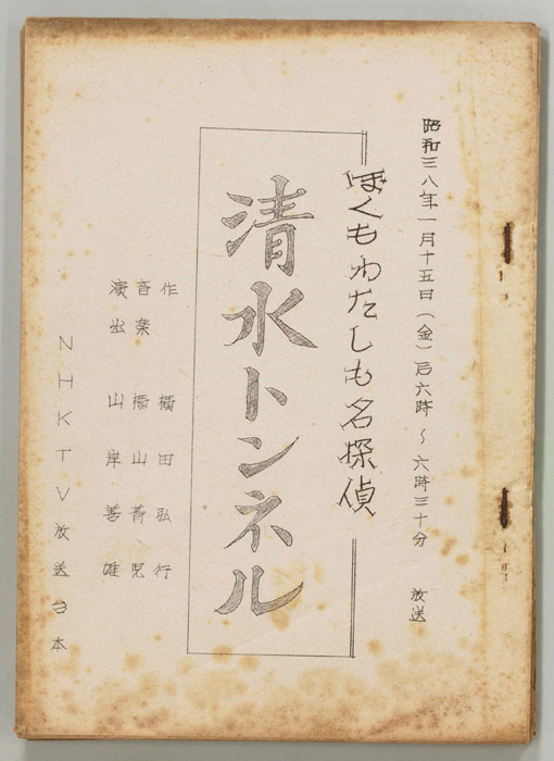 ぼくもわたしも名探偵
