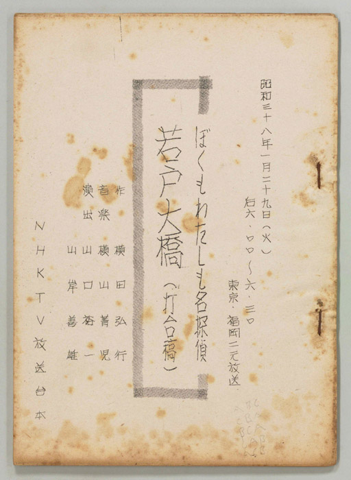 ぼくもわたしも名探偵（打合稿）