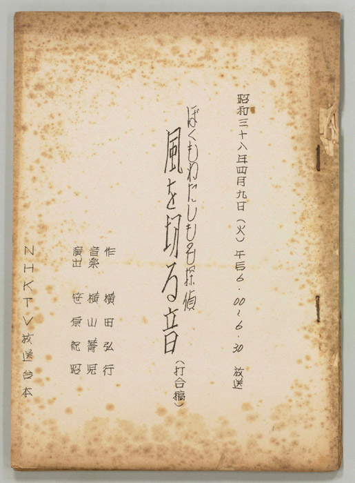 ぼくもわたしも名探偵（打合稿）
