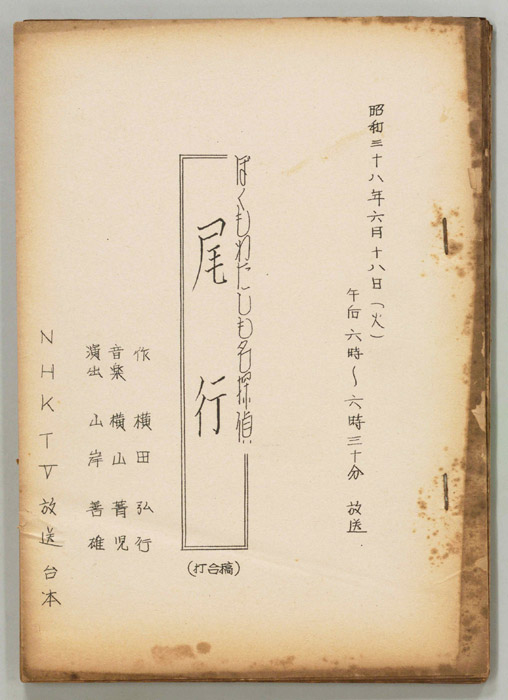 ぼくもわたしも名探偵（打合稿）
