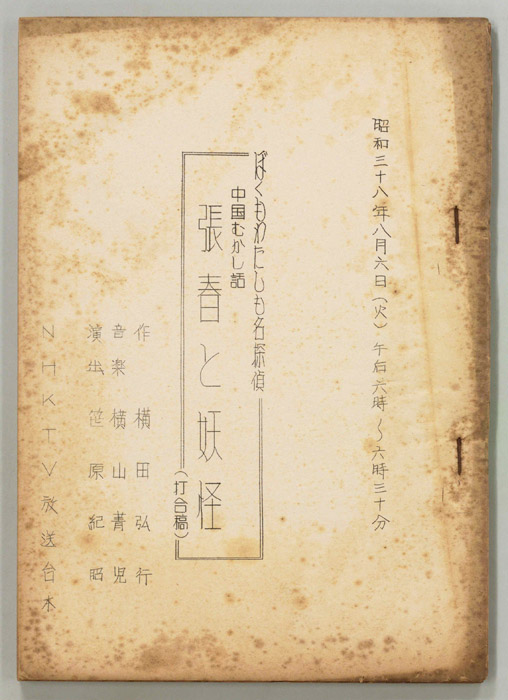 ぼくもわたしも名探偵（打合稿）
