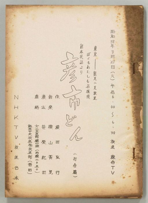 ぼくもわたしも名探偵（打合稿）