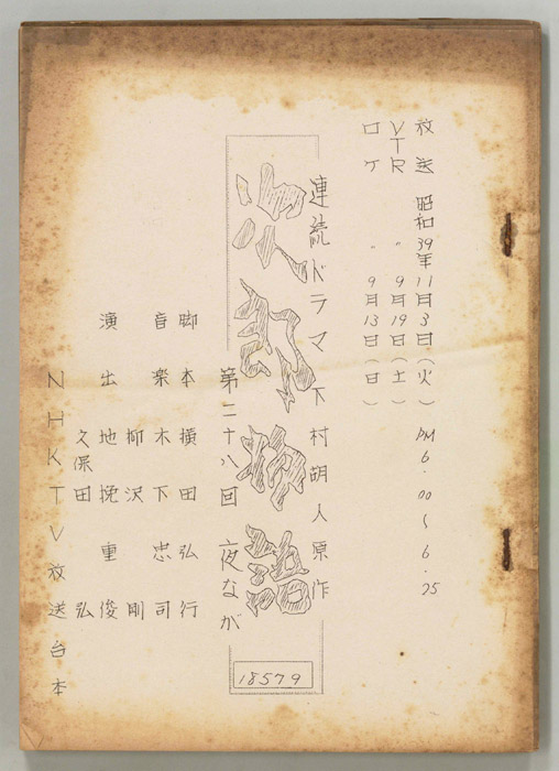 次郎物語
