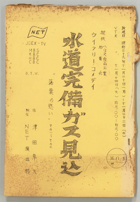 水道完備ガス見込