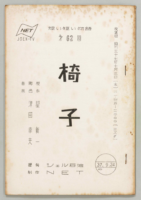 椅子