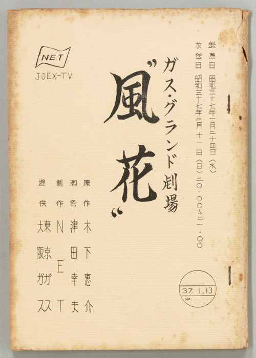 風花