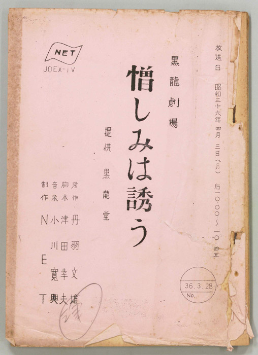 憎しみは誘う
