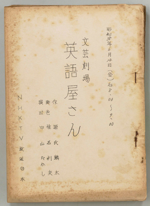 英語屋さん
