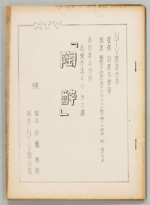 恋愛作法