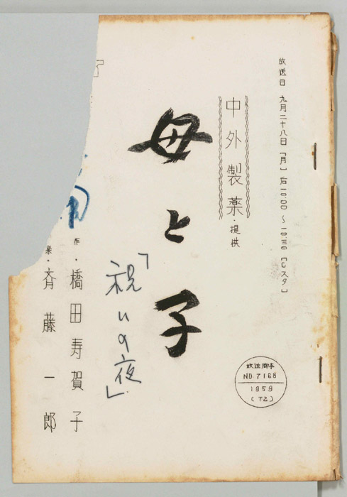 母と子