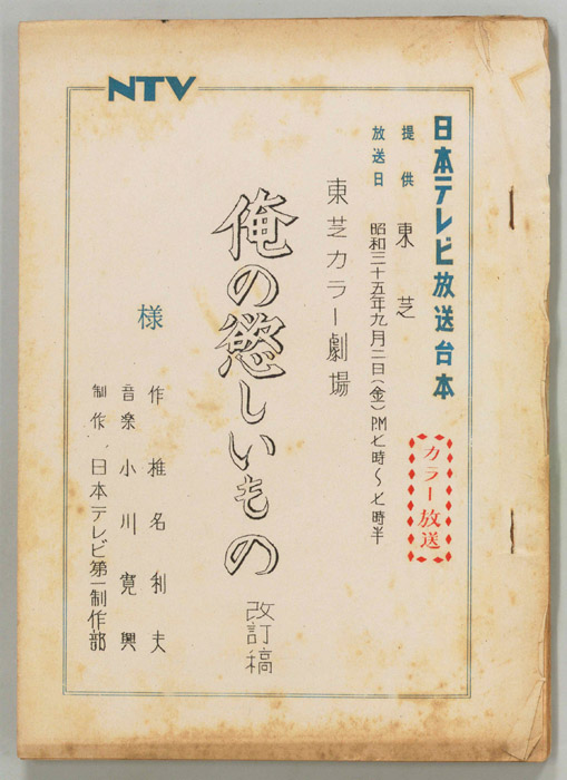 俺の欲しいもの（改訂稿）