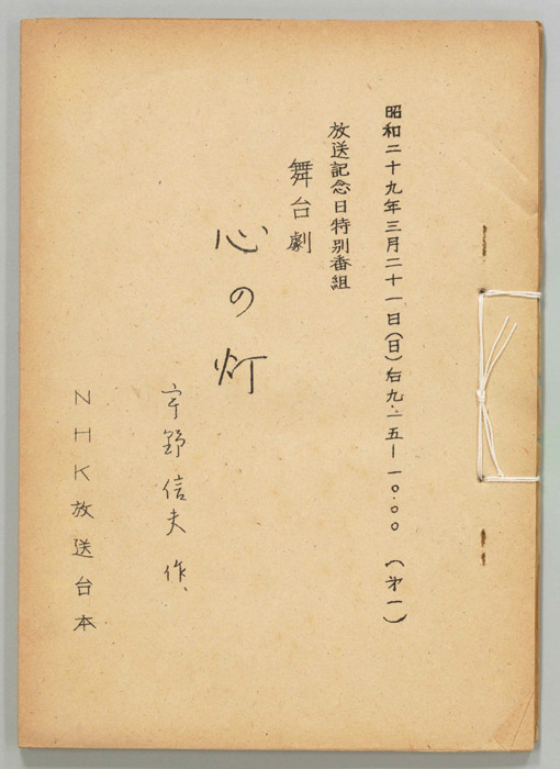 心の灯