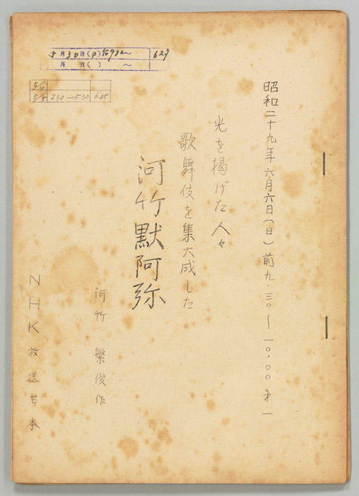 歌舞伎を集大成した河竹黙阿弥