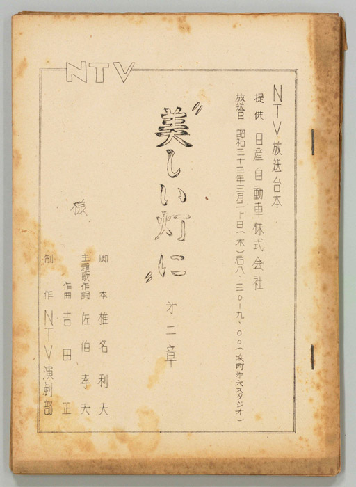 美しい灯に