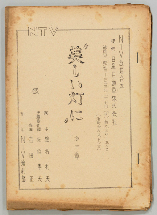 美しい灯に