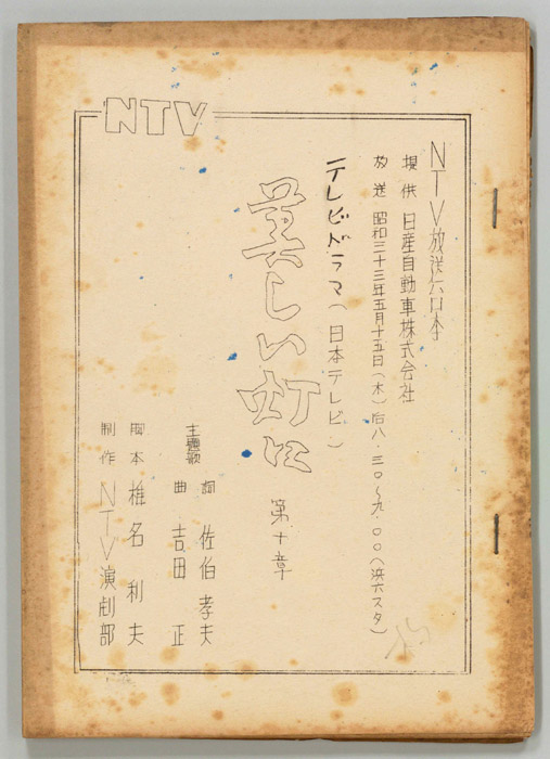 美しい灯に