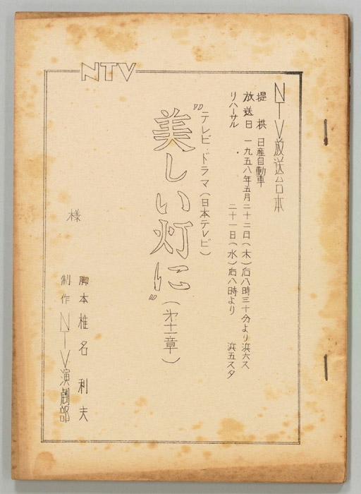 美しい灯に